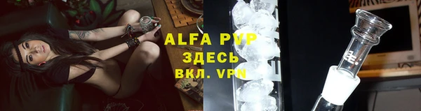 ALPHA PVP Елабуга