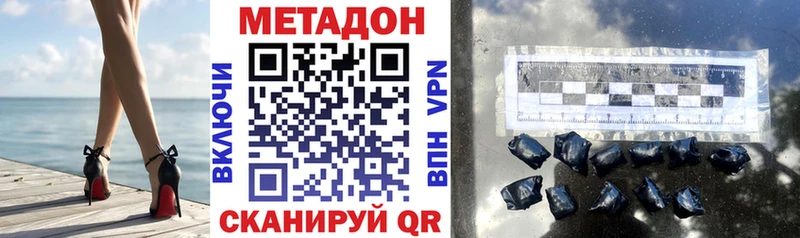 Купить  Старый Крым  Метадон methadone 
